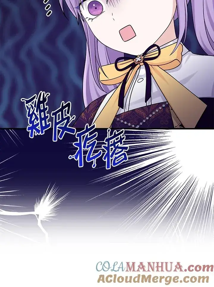 《完美演绎养女角色》第16话图81