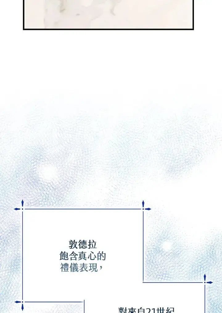《完美演绎养女角色》第16话图83