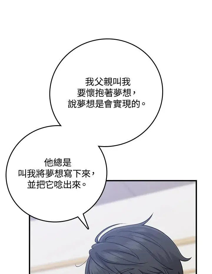 《完美演绎养女角色》第16话图91