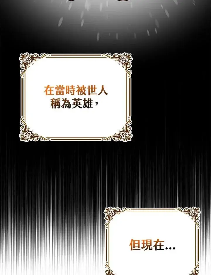 《完美演绎养女角色》第17话图10