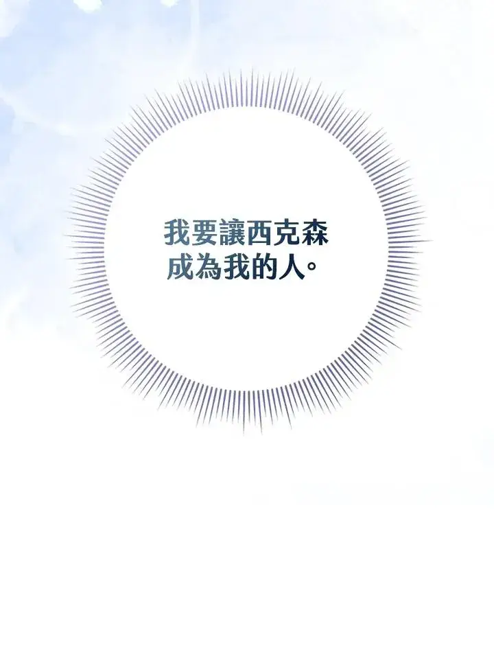《完美演绎养女角色》第17话图26