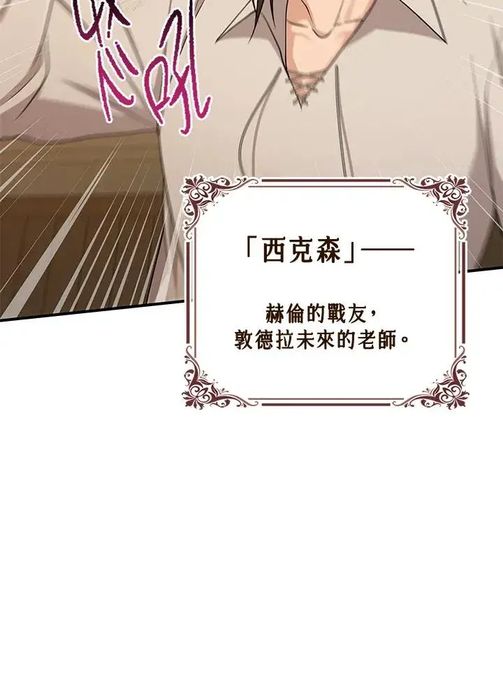 《完美演绎养女角色》第17话图35