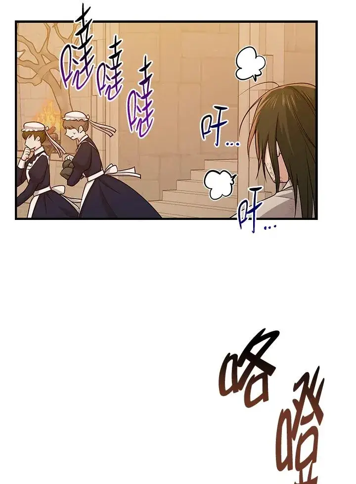 《完美演绎养女角色》第17话图36