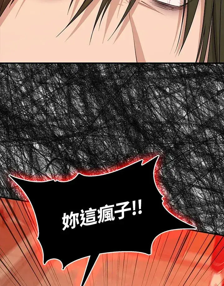 《完美演绎养女角色》第17话图43