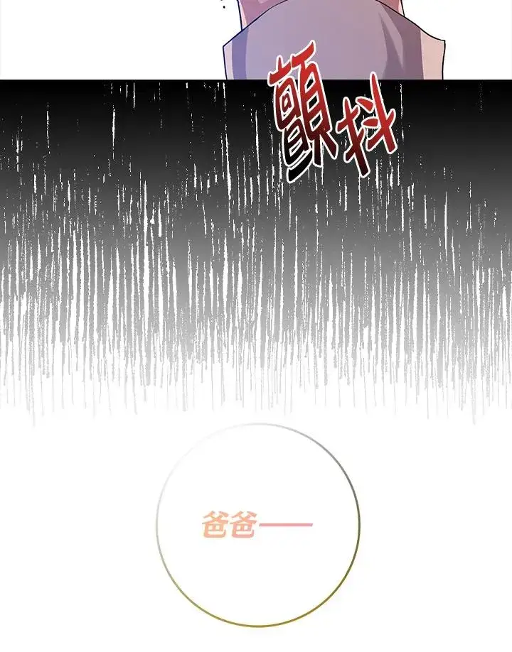 《完美演绎养女角色》第17话图46