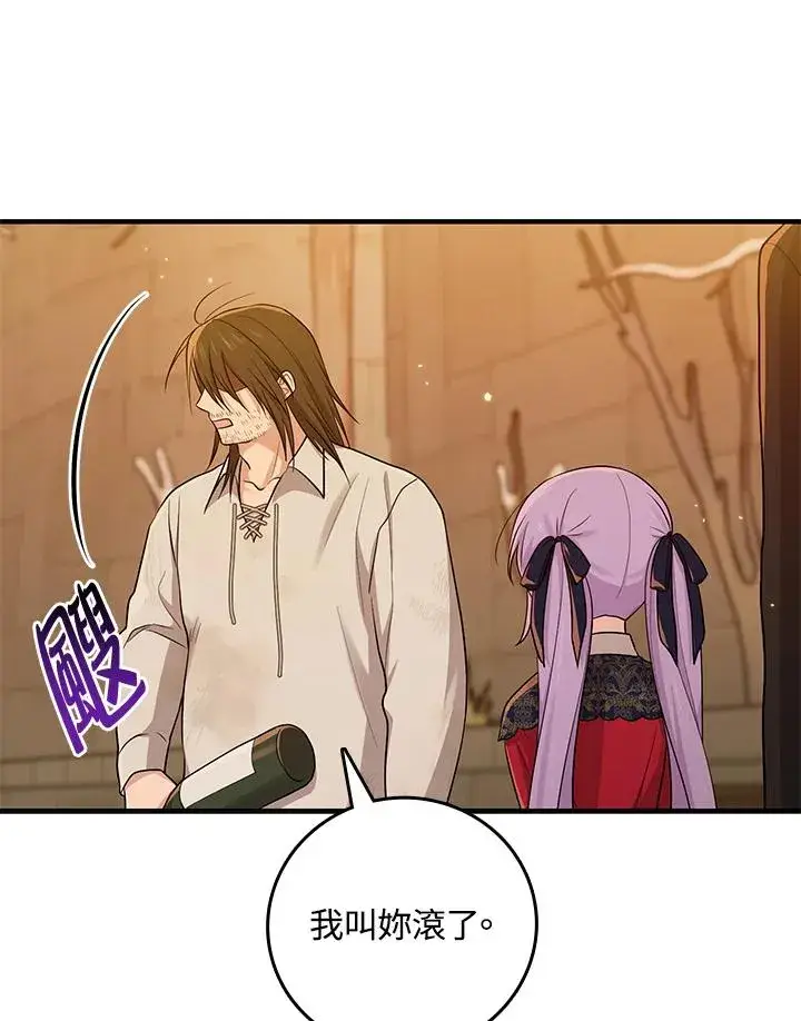 《完美演绎养女角色》第17话图47