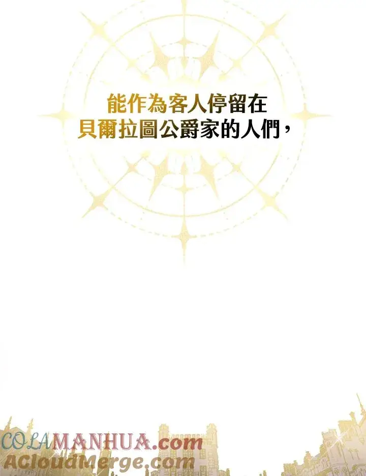 《完美演绎养女角色》第17话图5