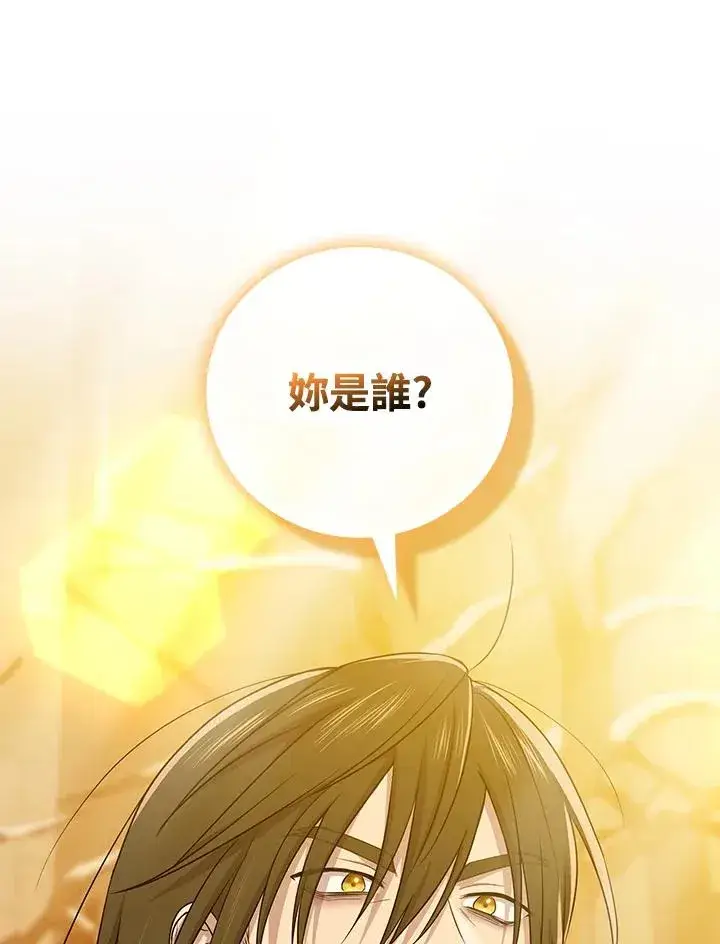 《完美演绎养女角色》第17话图55