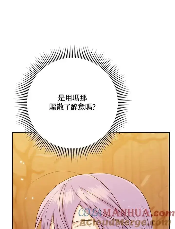 《完美演绎养女角色》第17话图57