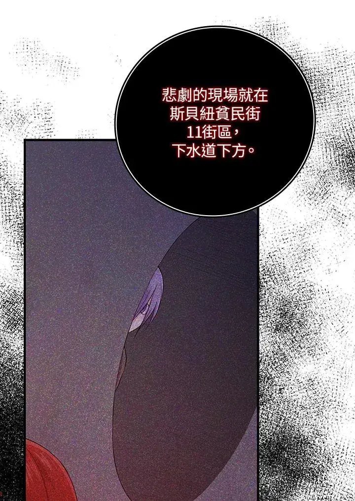 《完美演绎养女角色》第17话图59