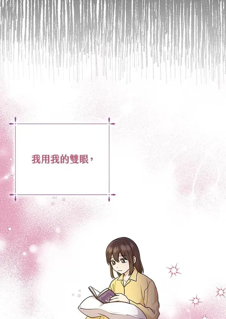 《完美演绎养女角色》第17话图63