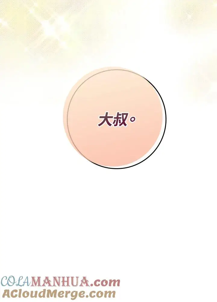 《完美演绎养女角色》第17话图73