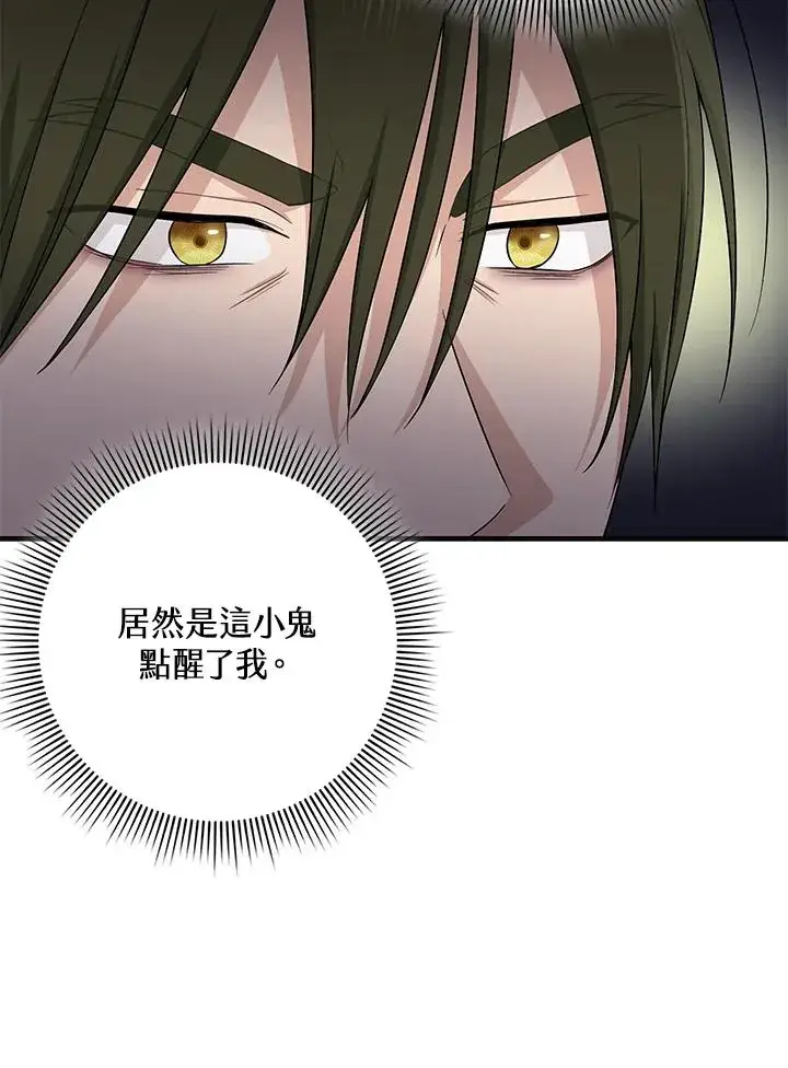 《完美演绎养女角色》第17话图92