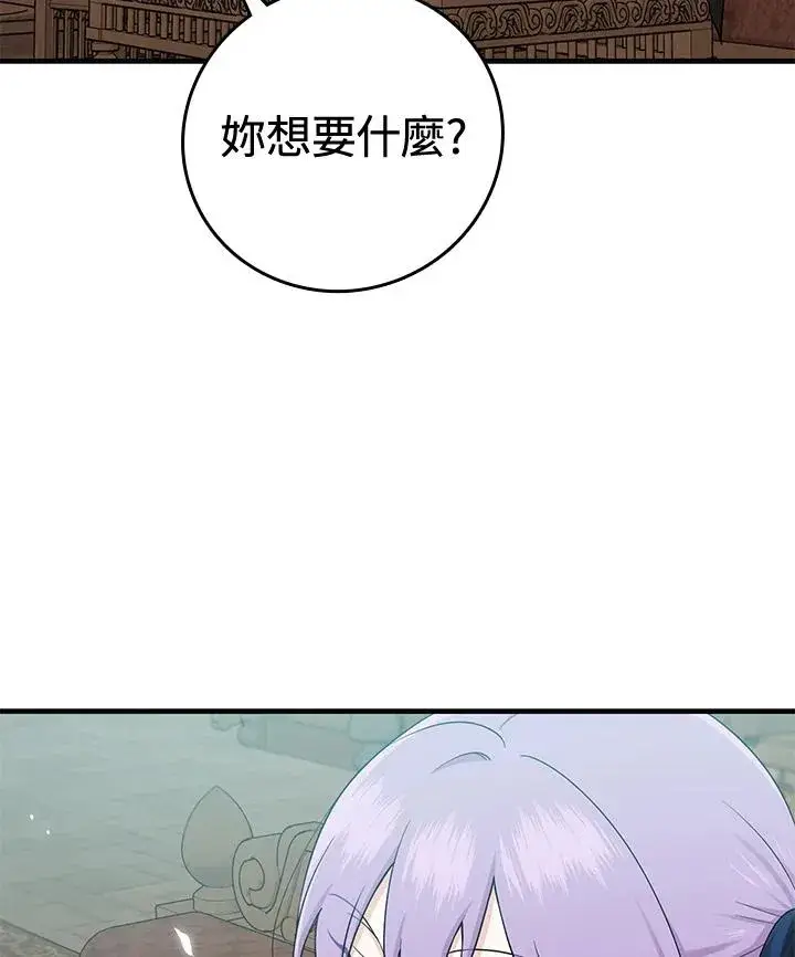 《完美演绎养女角色》第17话图94