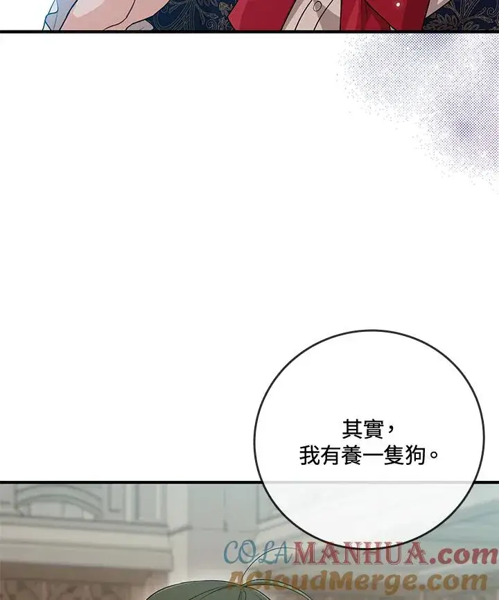 《完美演绎养女角色》第17话图97