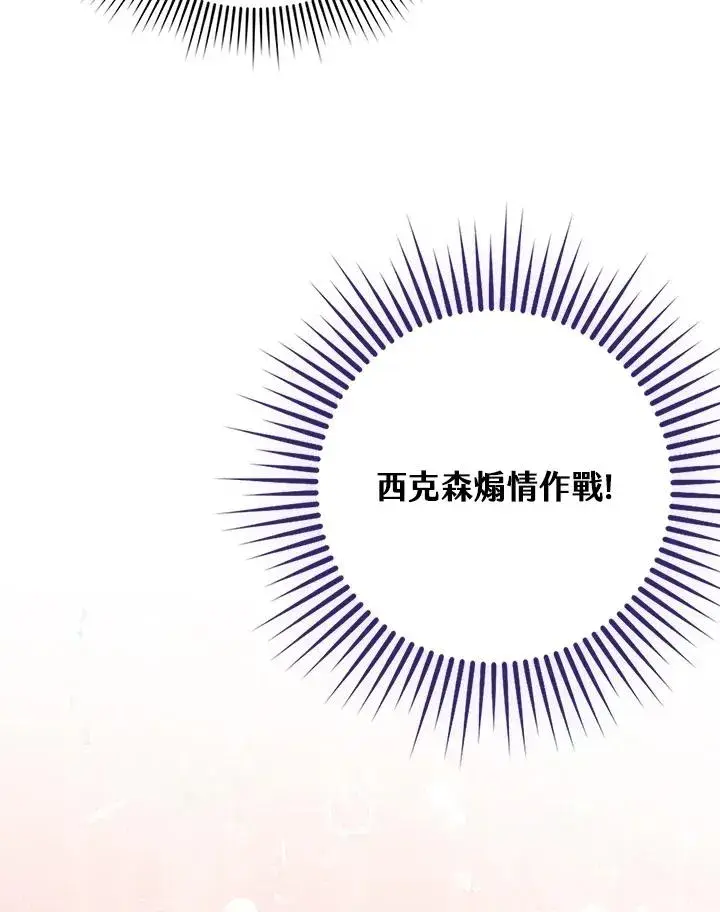 《完美演绎养女角色》第18话图15