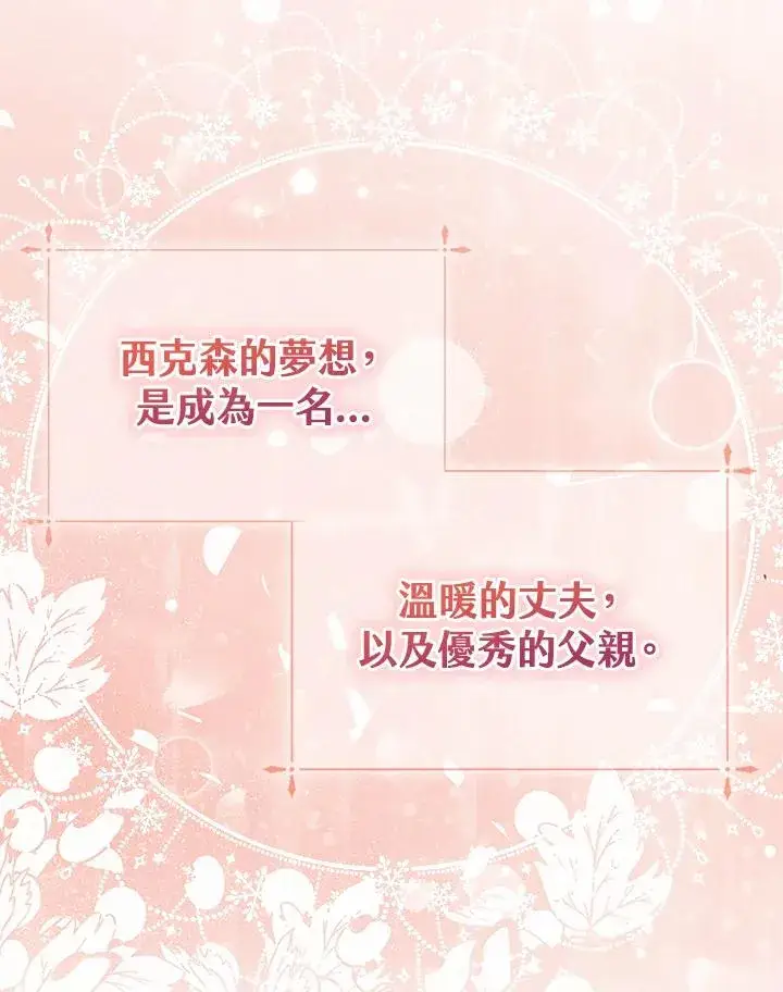 《完美演绎养女角色》第18话图16