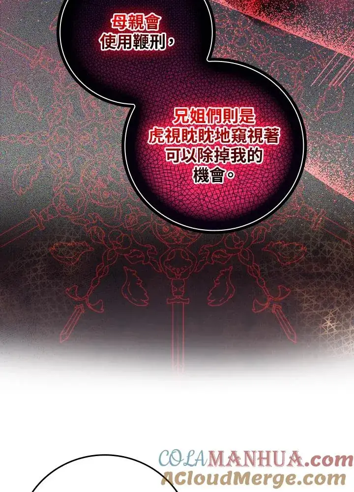 《完美演绎养女角色》第18话图25