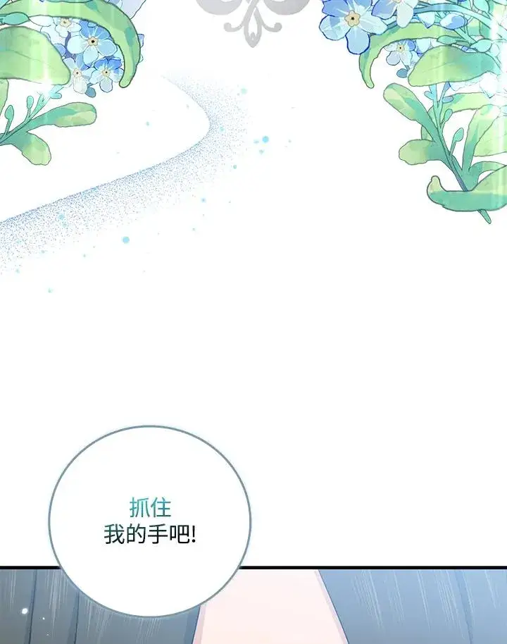《完美演绎养女角色》第18话图35