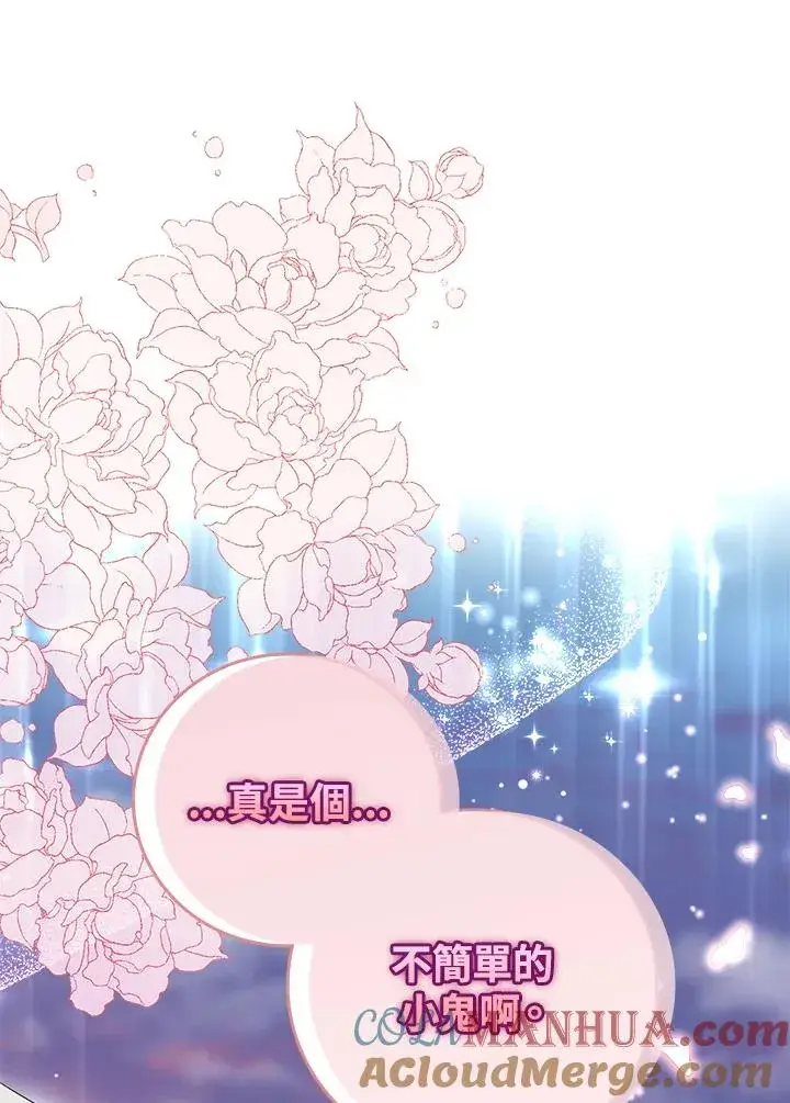 《完美演绎养女角色》第18话图37