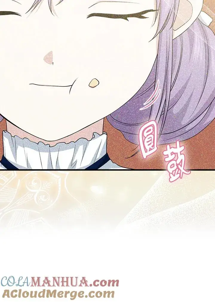 《完美演绎养女角色》第18话图45
