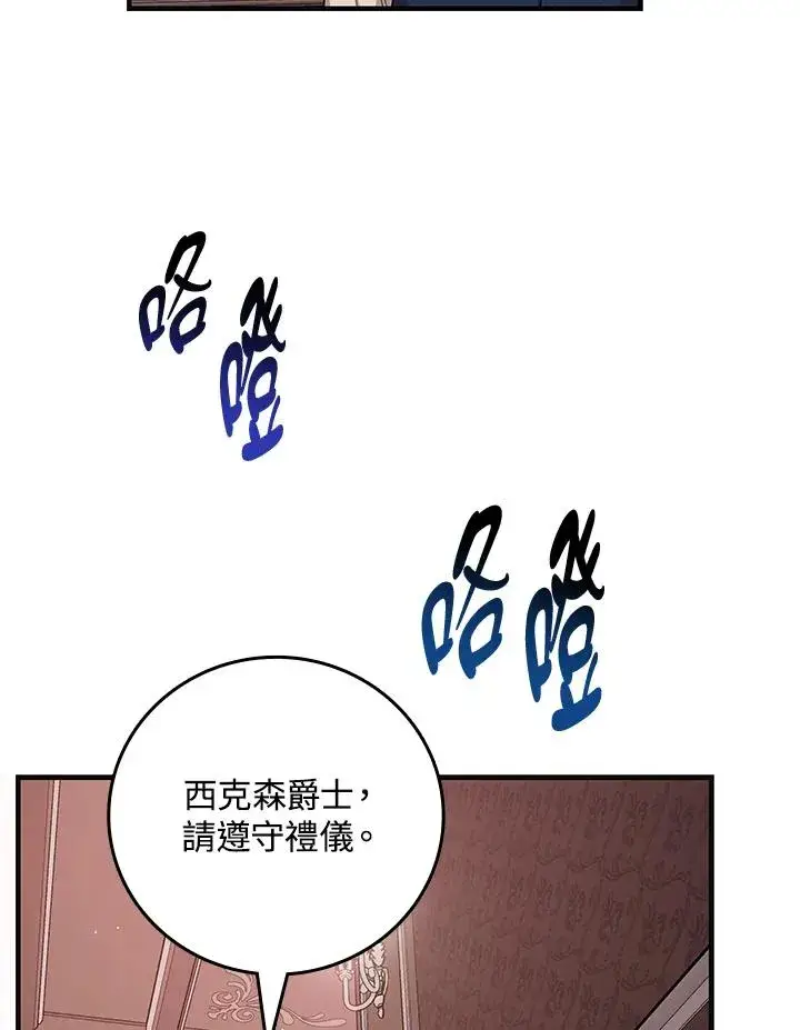 《完美演绎养女角色》第18话图47