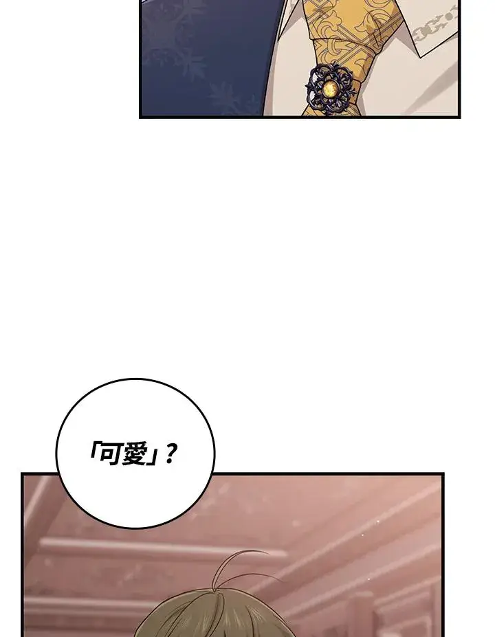《完美演绎养女角色》第18话图52