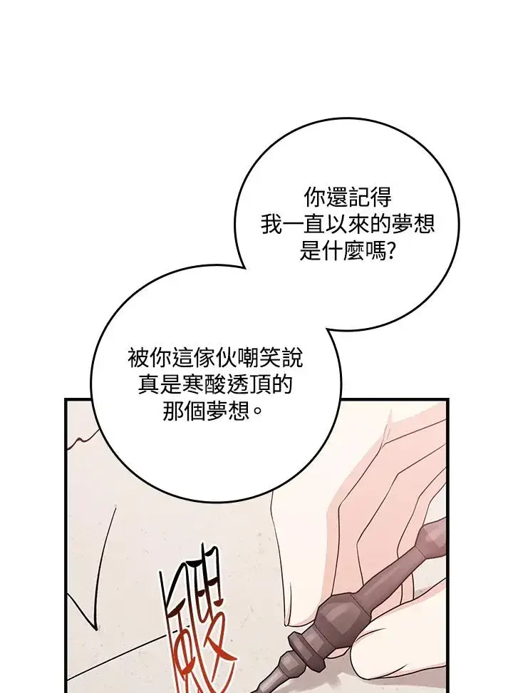 《完美演绎养女角色》第18话图55