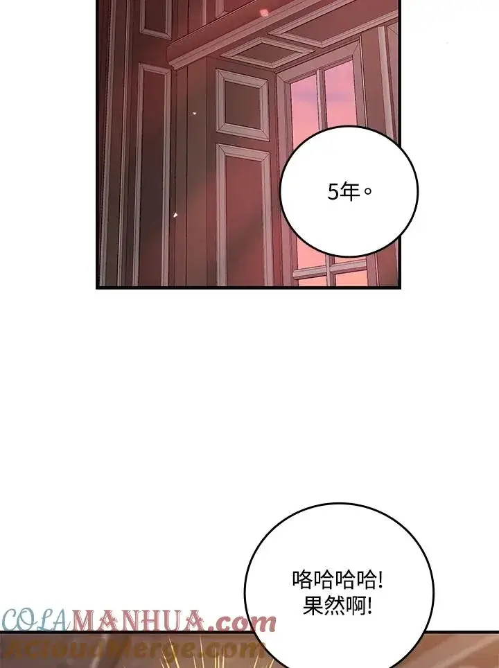 《完美演绎养女角色》第18话图69