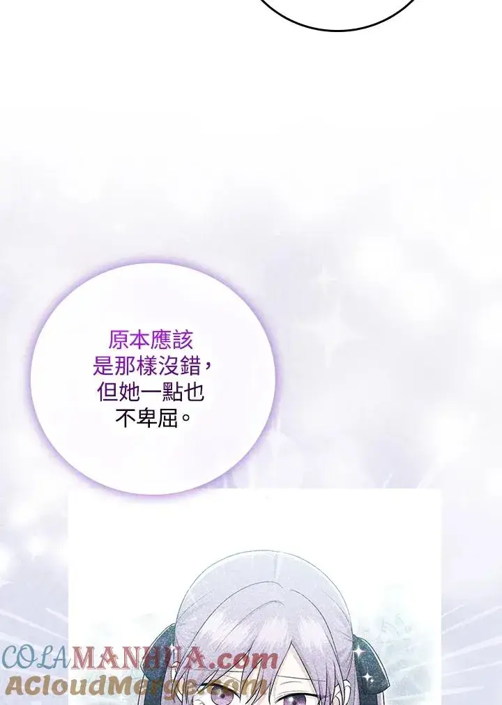 《完美演绎养女角色》第18话图85