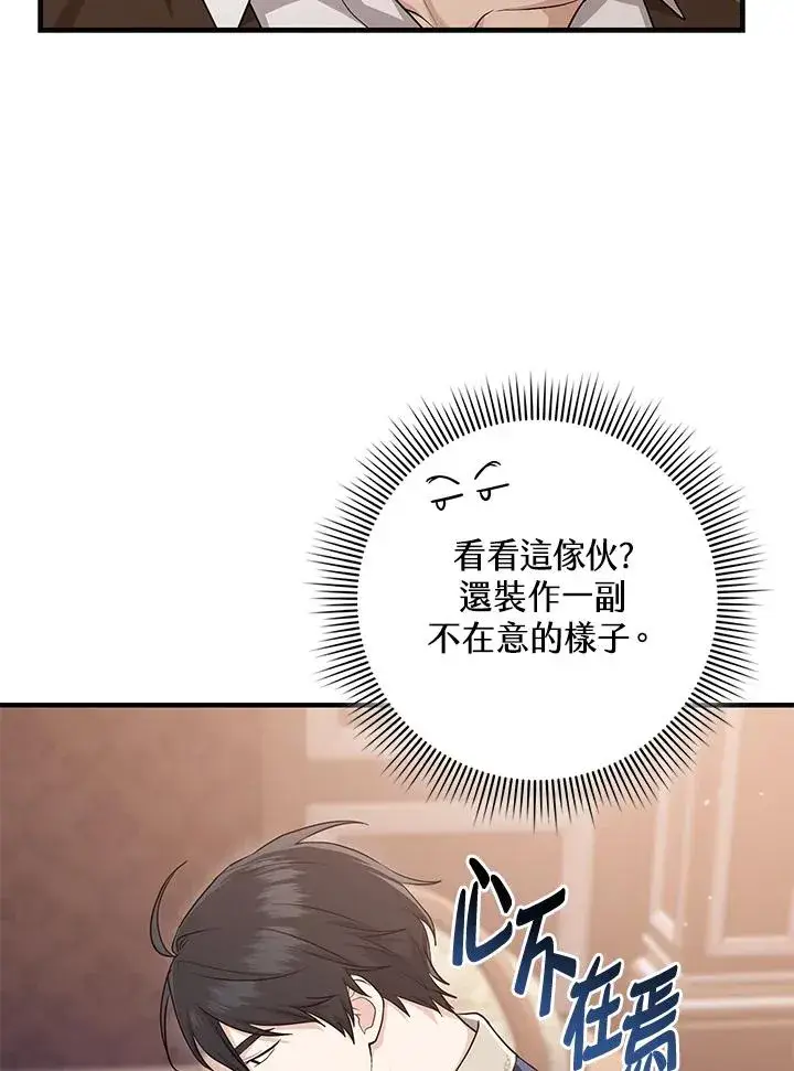 《完美演绎养女角色》第18话图91