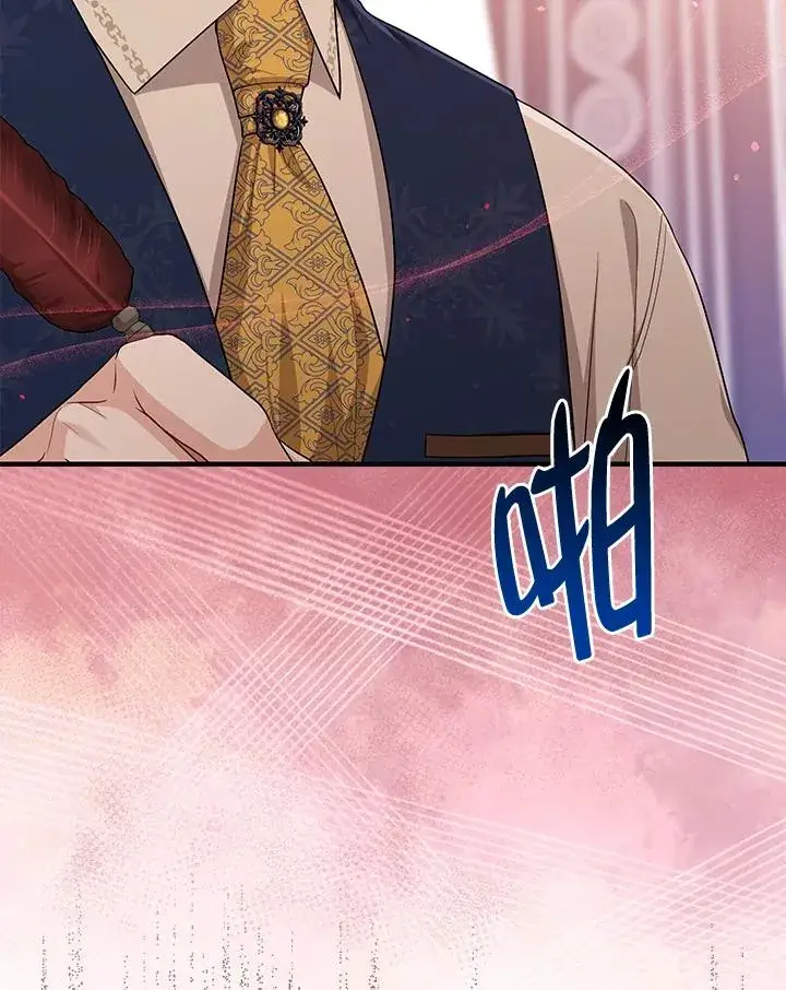 《完美演绎养女角色》第18话图95