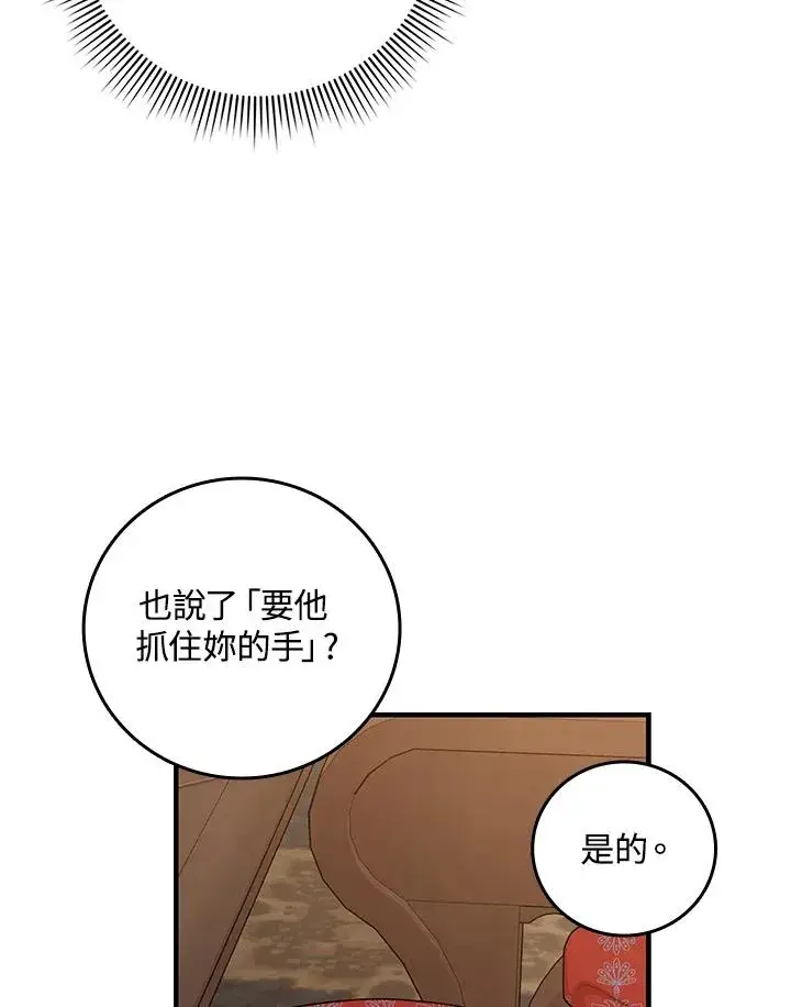 《完美演绎养女角色》第19话图18