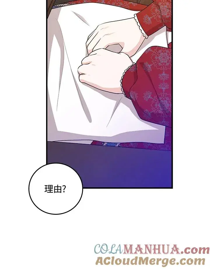 《完美演绎养女角色》第19话图19