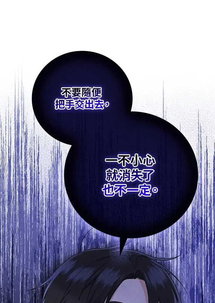 《完美演绎养女角色》第19话图27