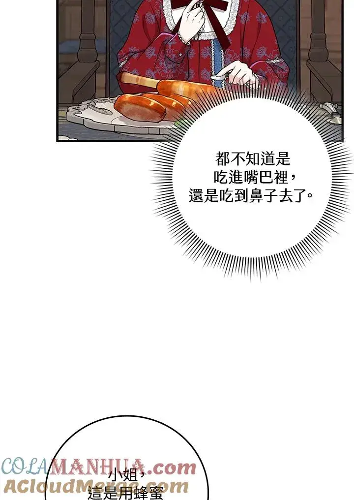 《完美演绎养女角色》第19话图34