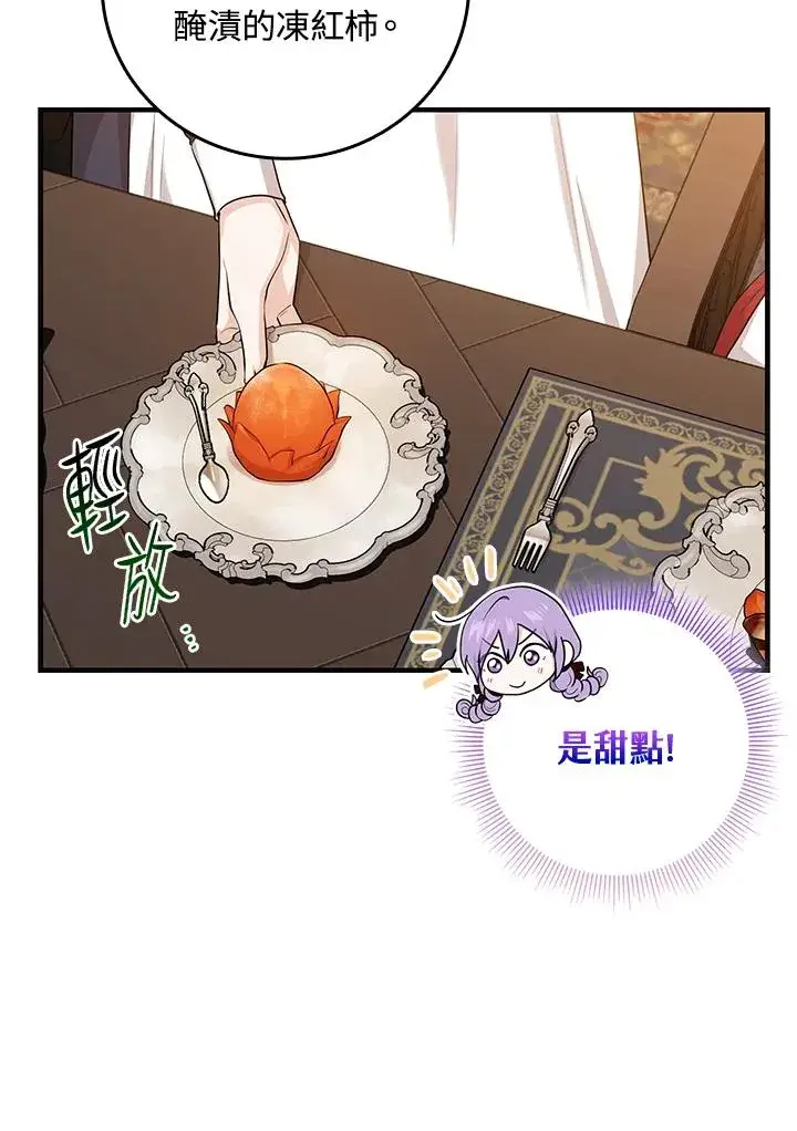 《完美演绎养女角色》第19话图35
