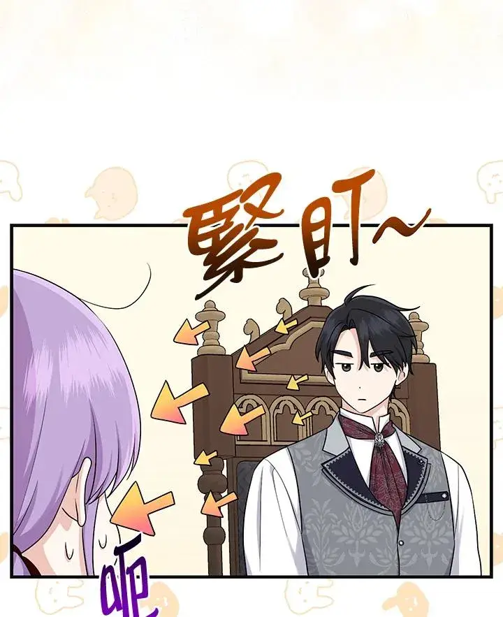 《完美演绎养女角色》第19话图38