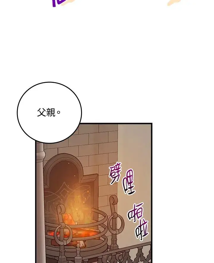 《完美演绎养女角色》第19话图39