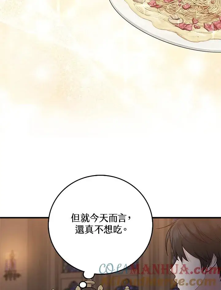 《完美演绎养女角色》第19话图4