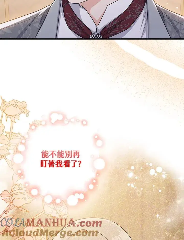 《完美演绎养女角色》第19话图43