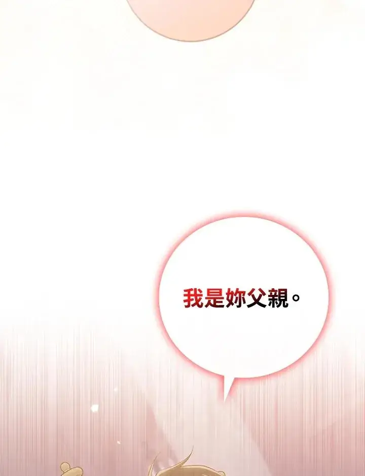 《完美演绎养女角色》第19话图47