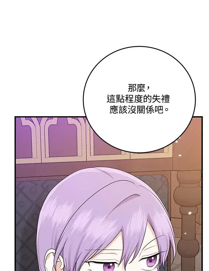 《完美演绎养女角色》第19话图51