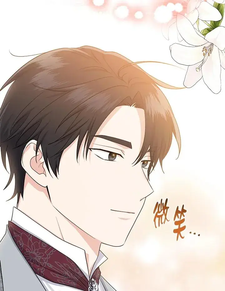 《完美演绎养女角色》第19话图56