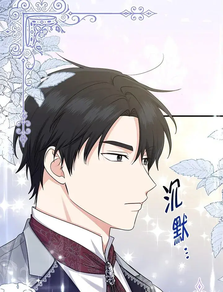 《完美演绎养女角色》第19话图6