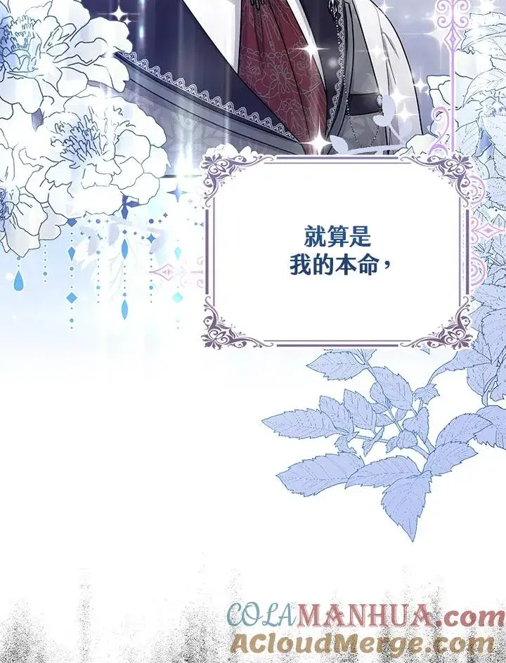 《完美演绎养女角色》第19话图7