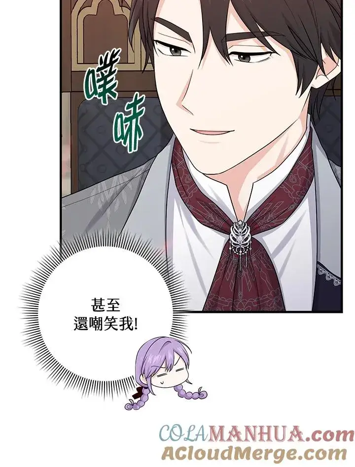 《完美演绎养女角色》第19话图76