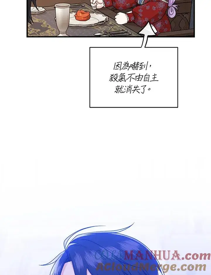 《完美演绎养女角色》第19话图79