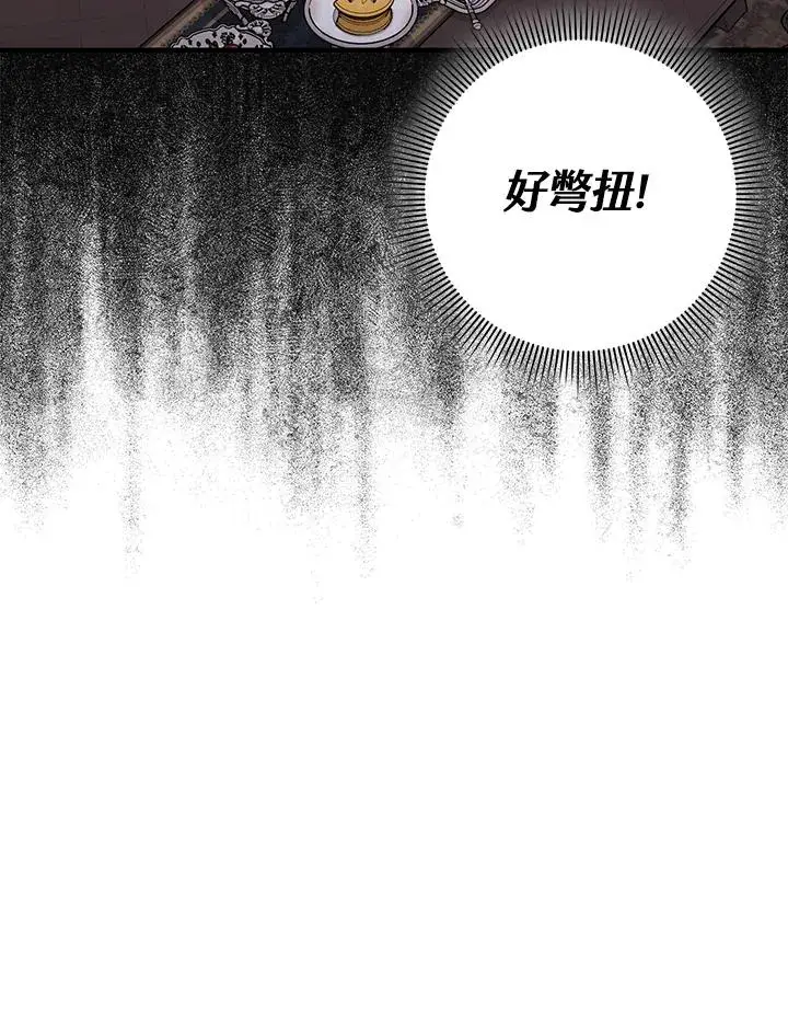 《完美演绎养女角色》第19话图9