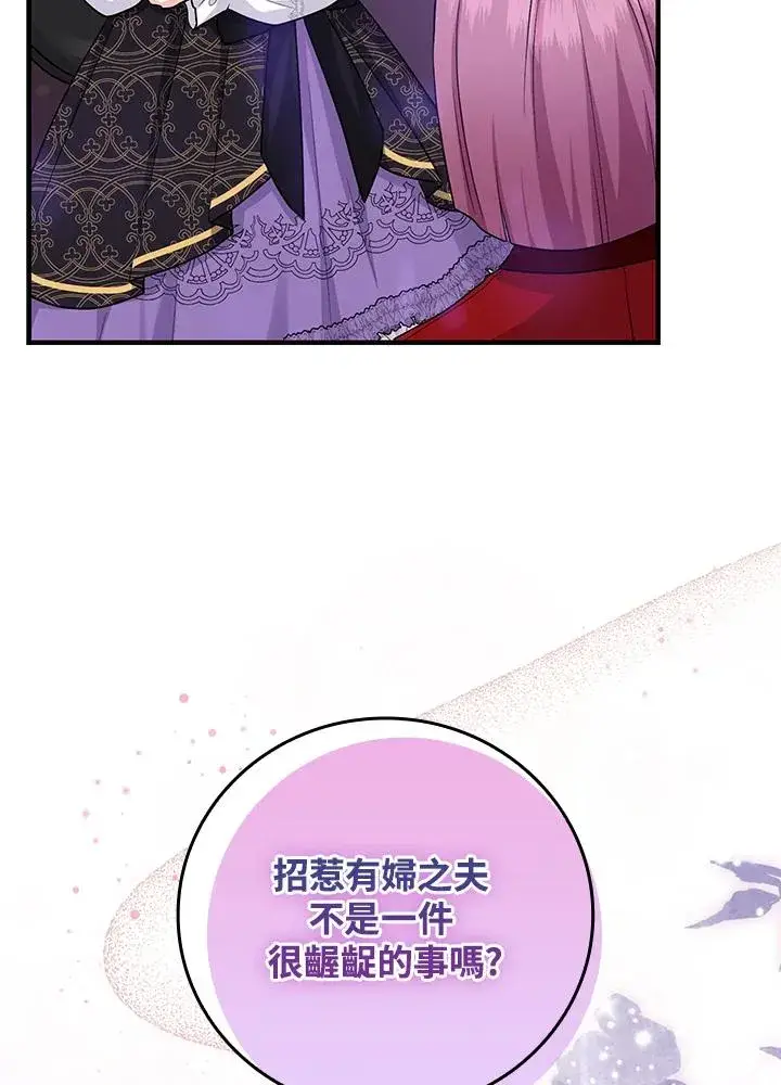 《完美演绎养女角色》第20话图106